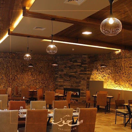 Al Tahouneh Restaurant