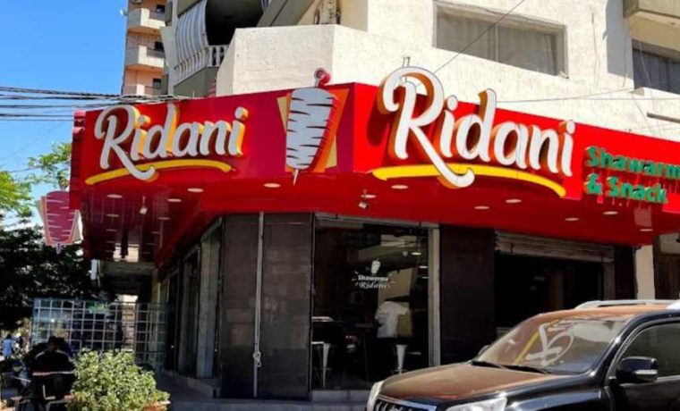 Ridani Restaurant