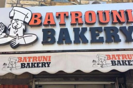 Batrouni Bakery