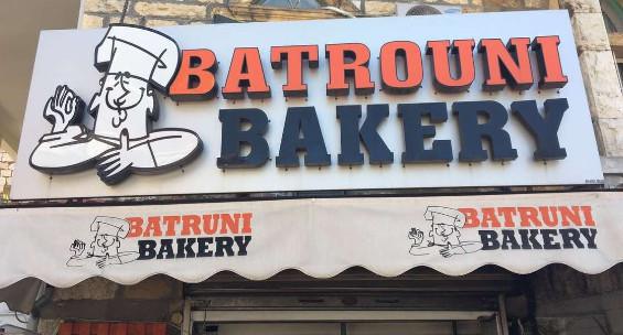 Batrouni Bakery